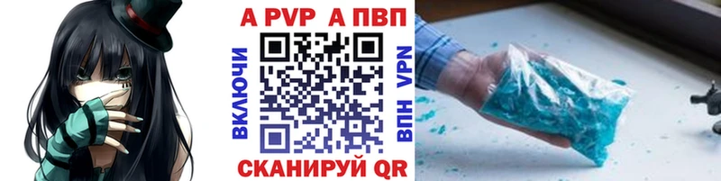 Купить где  Дивногорск  Альфа ПВП VHQ 