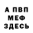 Метадон мёд Brom Evergreen