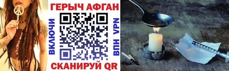 ГЕРОИН Афган  Купить закладки  Дивногорск 