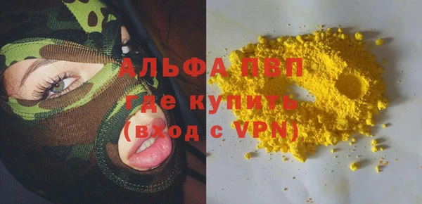 ALPHA-PVP Заволжье
